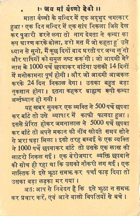 Inde India Entier Postal Stationary Tigre — Verso