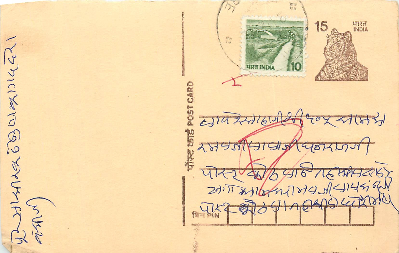 Inde India Entier Postal Stationary Tigre