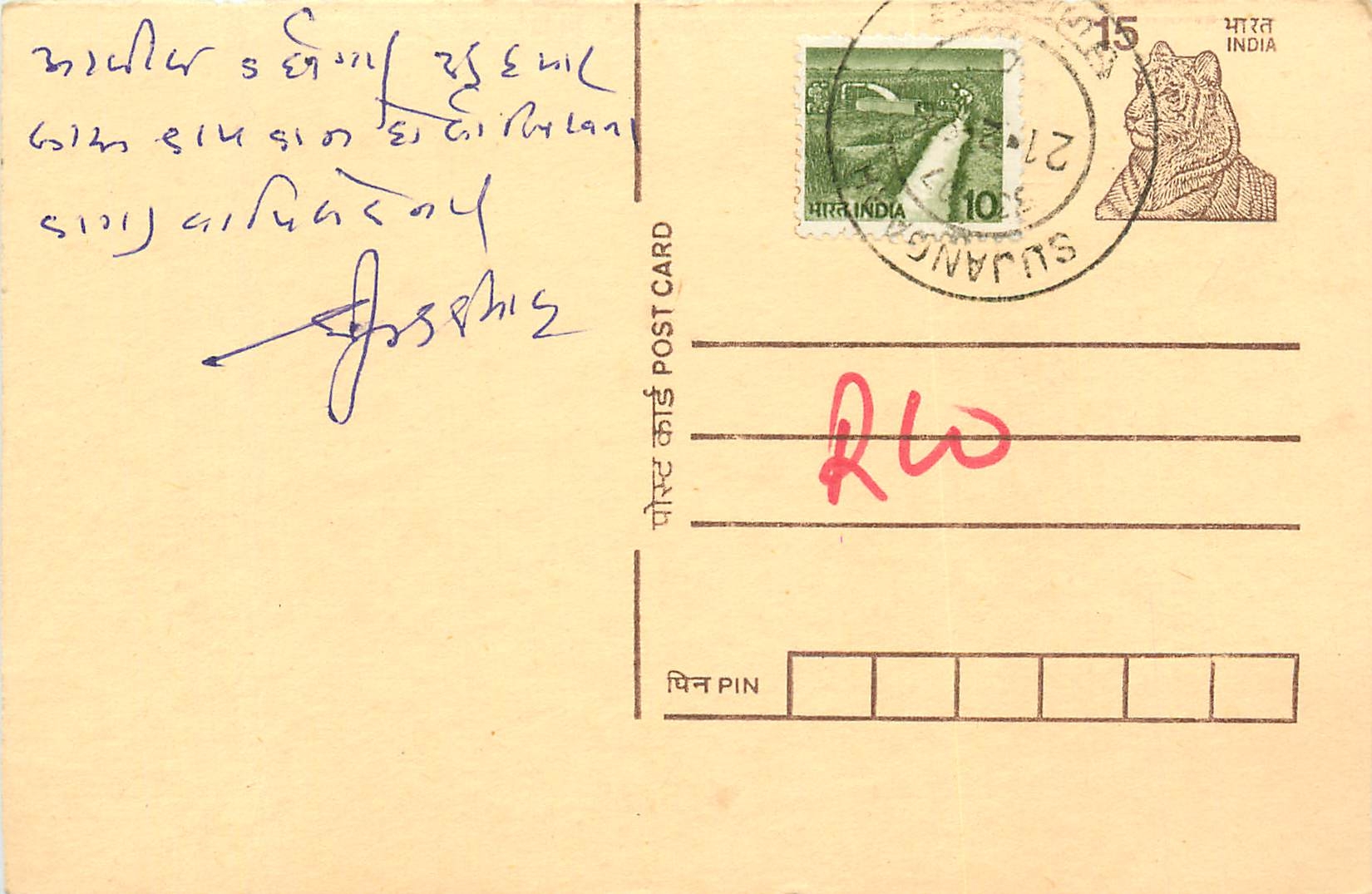 Inde India Entier Postal Stationary Tigre