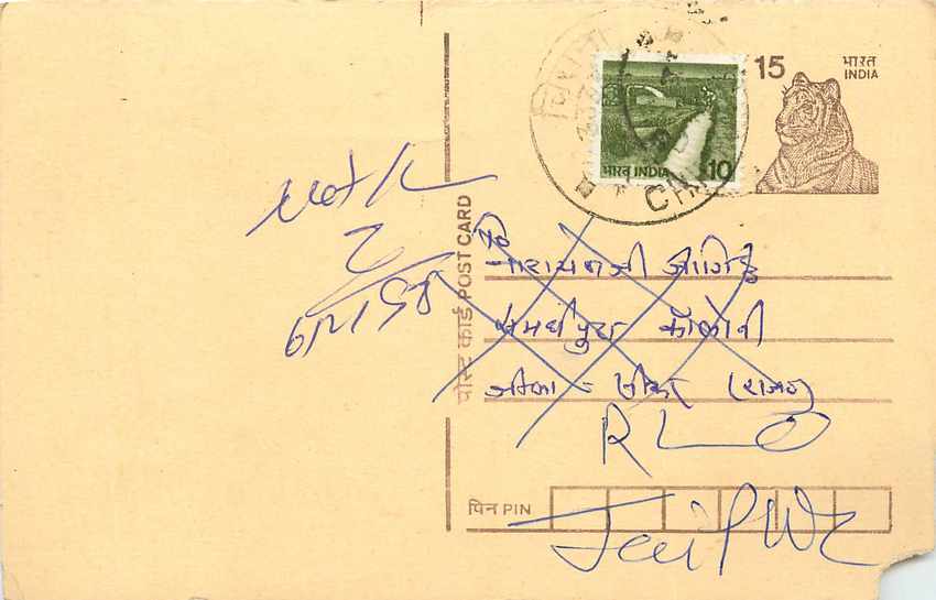 Inde India Entier Postal Stationary Tigre