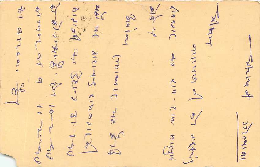 Inde India Entier Postal Stationary Tigre — Verso