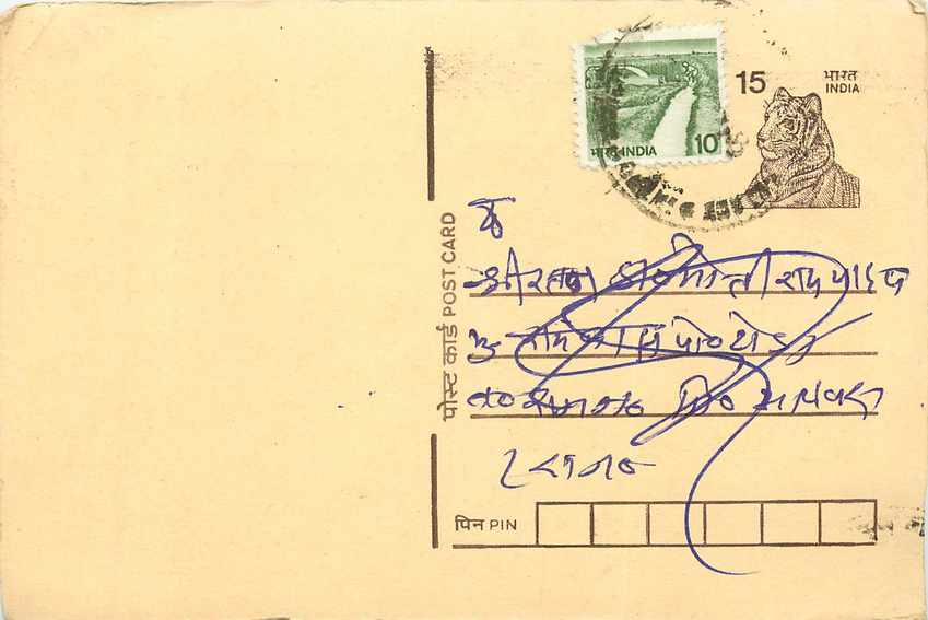 Inde India Entier Postal Stationary Tigre
