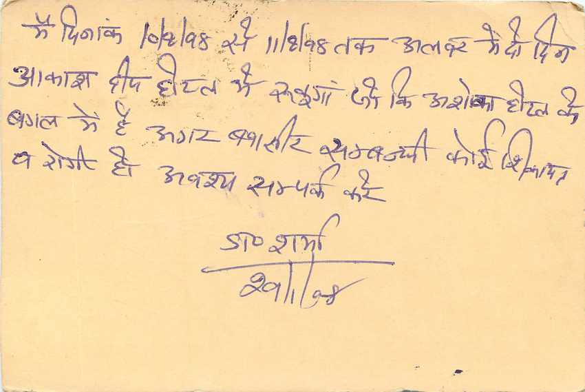 Inde India Entier Postal Stationary Tigre — Verso