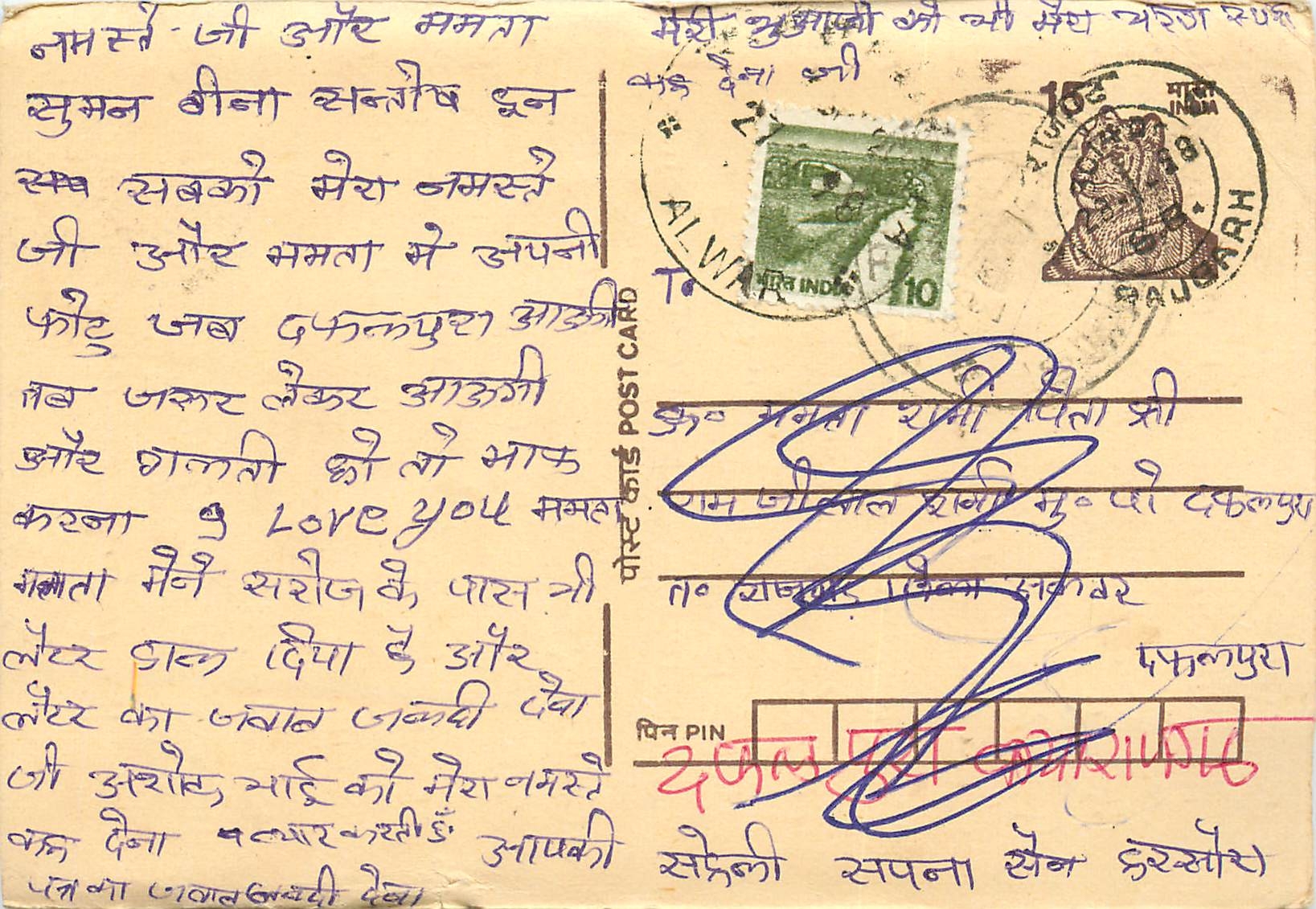 Inde India Entier Postal Stationary Tigre