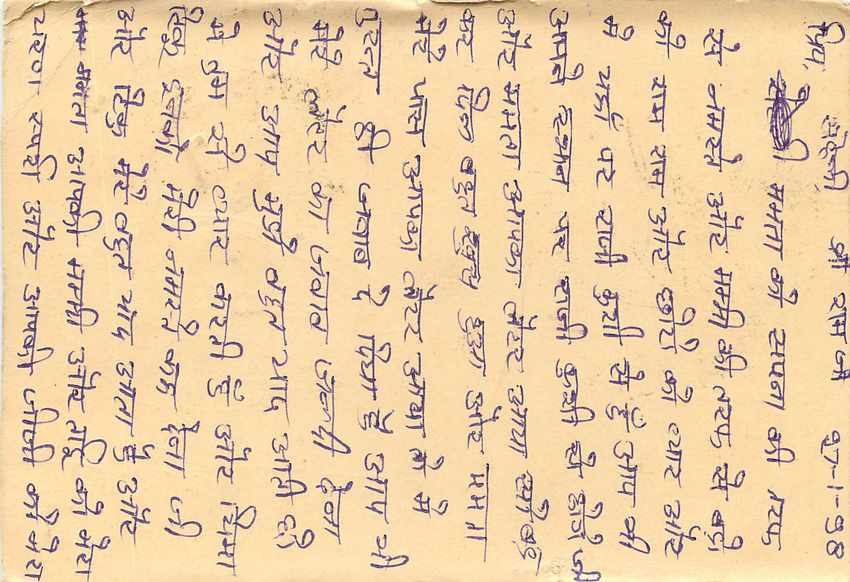 Inde India Entier Postal Stationary Tigre — Verso