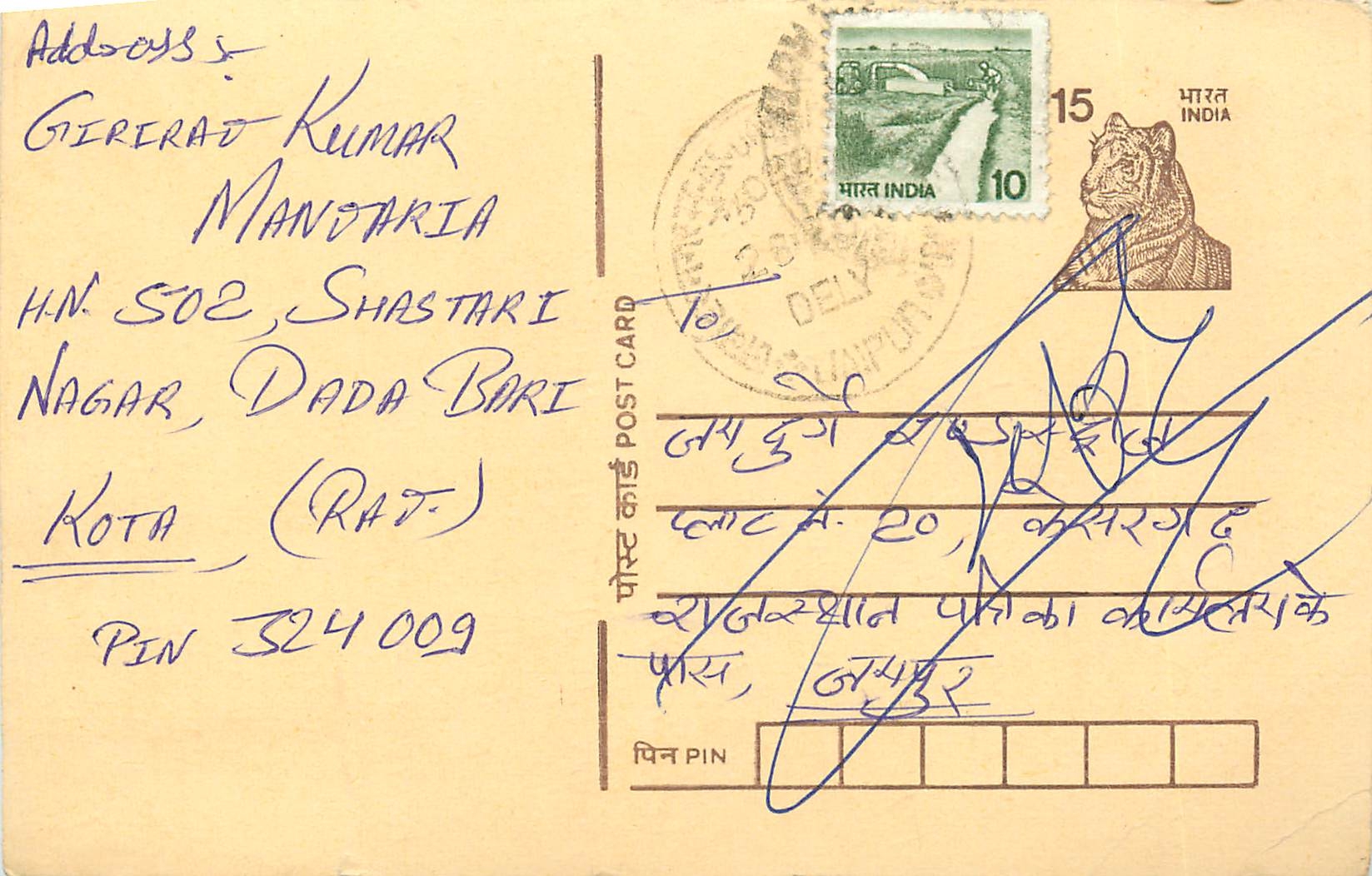 Inde India Entier Postal Stationary Tigre