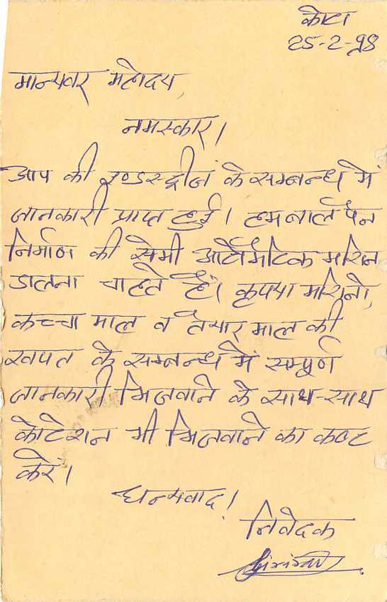 Inde India Entier Postal Stationary Tigre — Verso