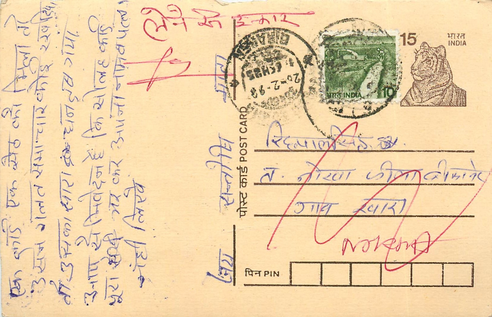 Inde India Entier Postal Stationary Tigre