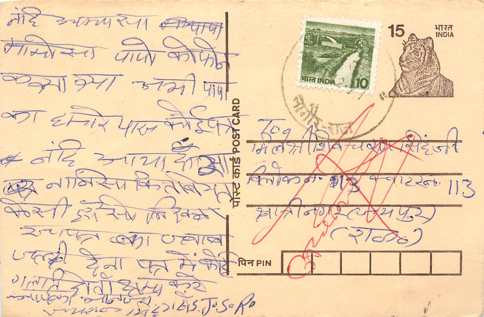 Inde India Entier Postal Stationary Tigre