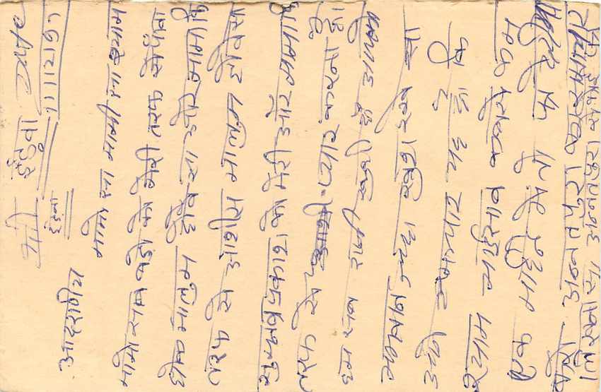 Inde India Entier Postal Stationary Tigre — Verso