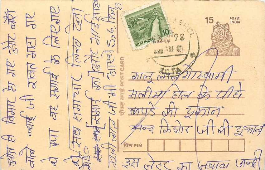 Inde India Entier Postal Stationary Tigre