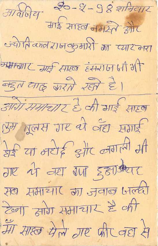Inde India Entier Postal Stationary Tigre — Verso