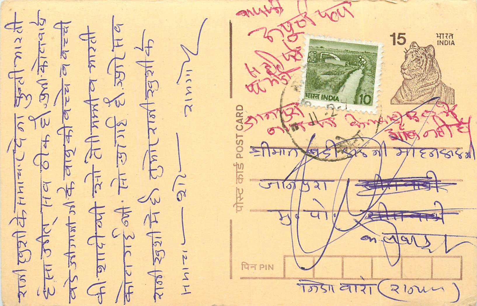 Inde India Entier Postal Stationary Tigre
