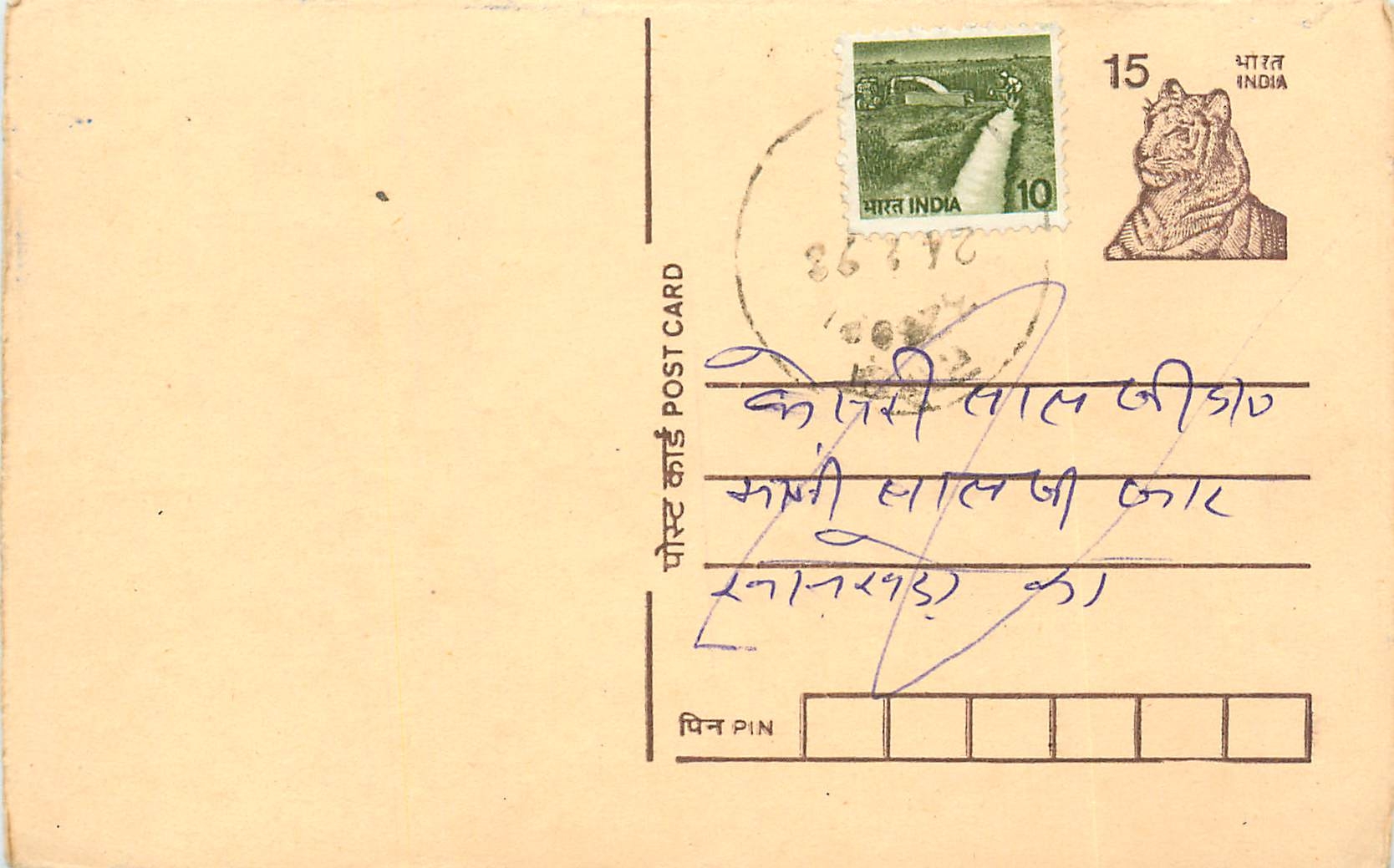 Inde India Entier Postal Stationary Tigre