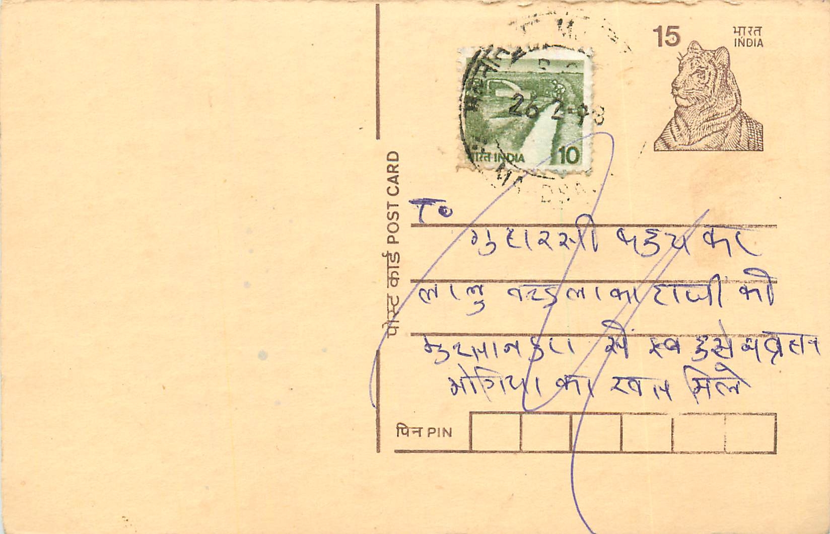 Inde India Entier Postal Stationary Tigre