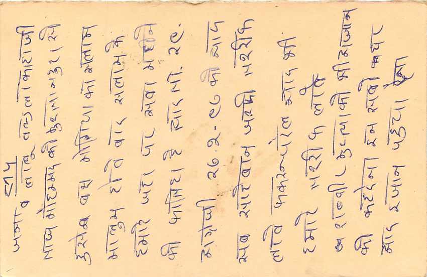 Inde India Entier Postal Stationary Tigre — Verso