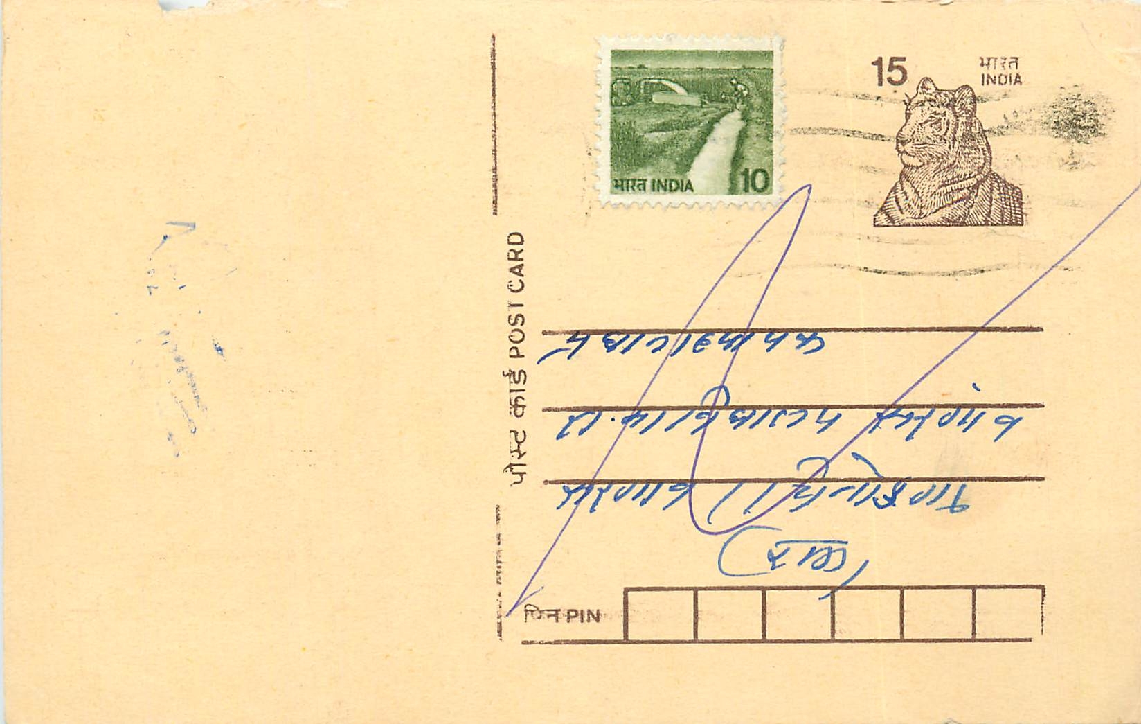Inde India Entier Postal Stationary Tigre