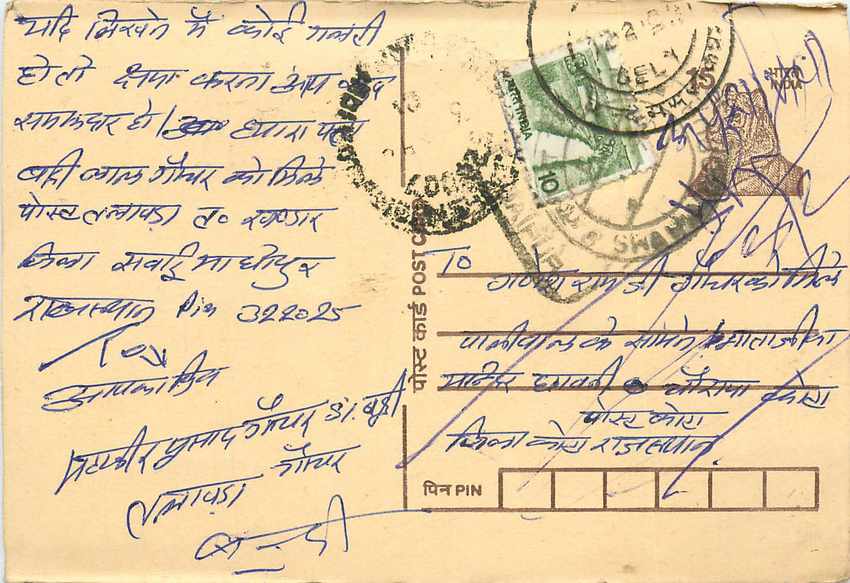Inde India Entier Postal Stationary Tigre