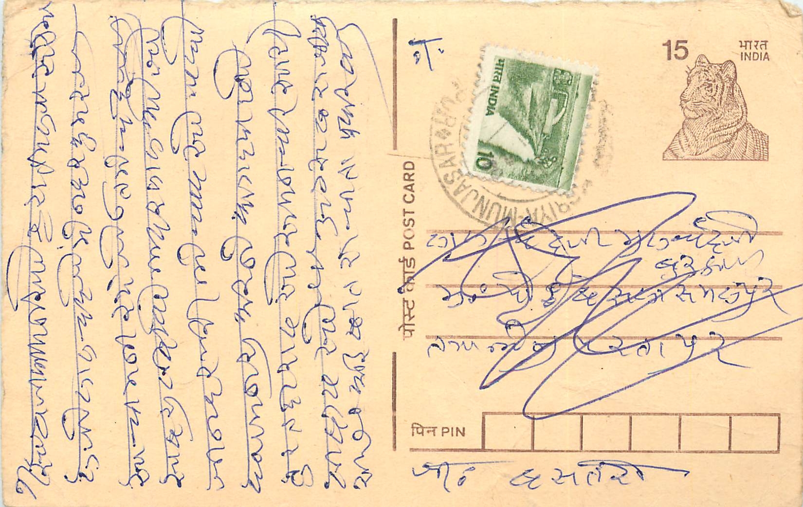 Inde India Entier Postal Stationary Tigre