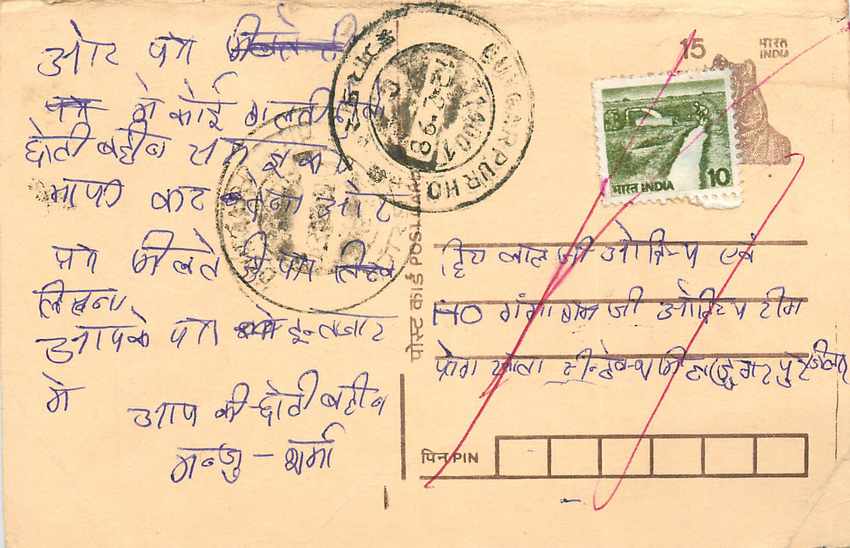 Inde India Entier Postal Stationary Tigre
