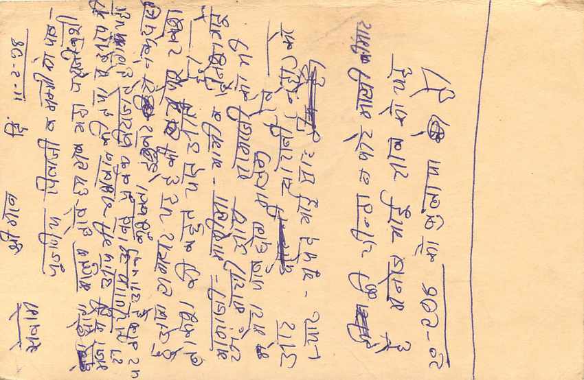 Inde India Entier Postal Stationary Tigre — Verso