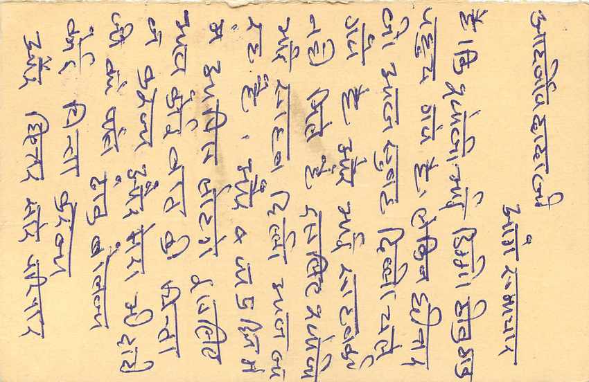 Inde India Entier Postal Stationary Tigre — Verso