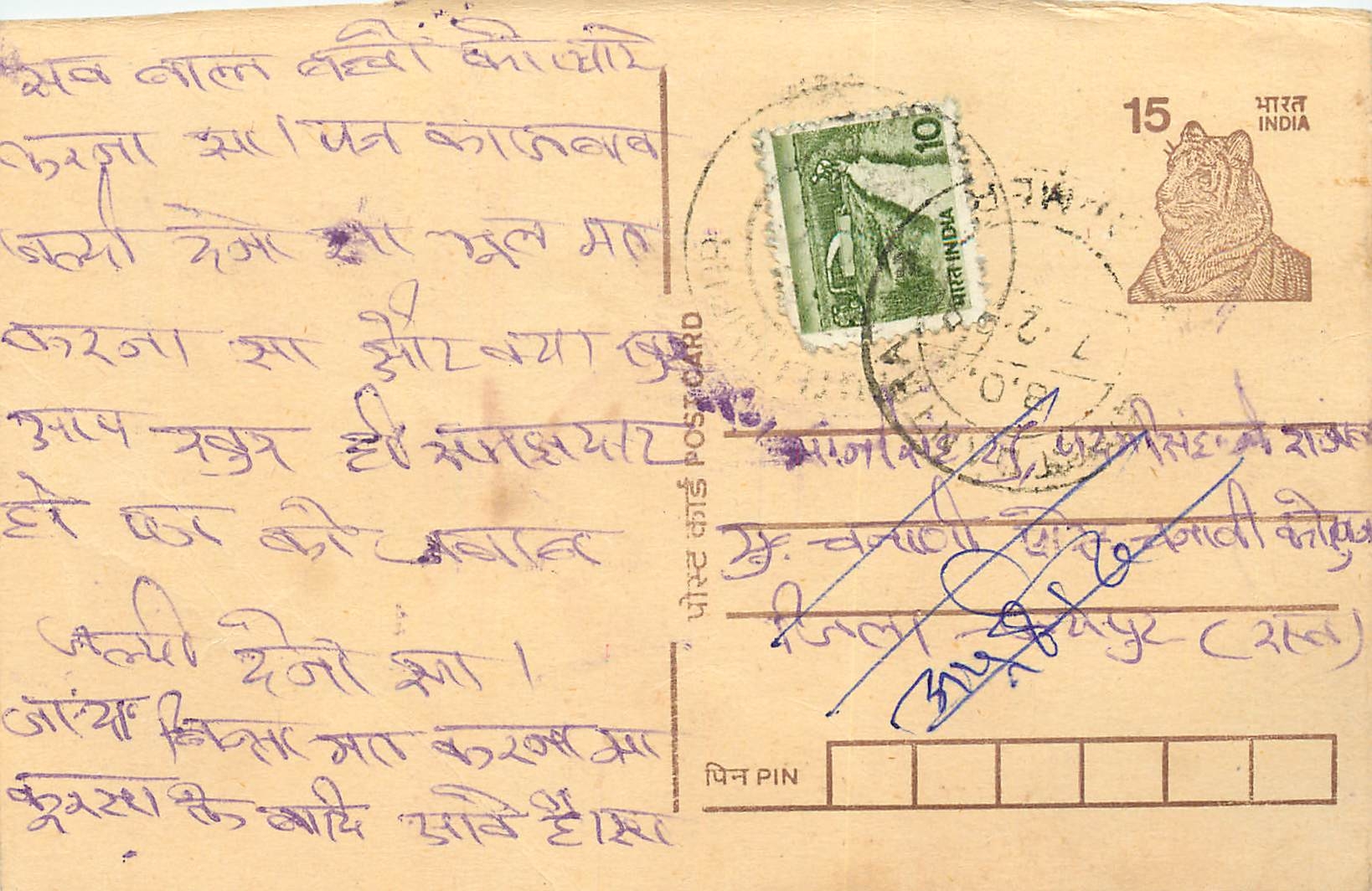 Inde India Entier Postal Stationary Tigre