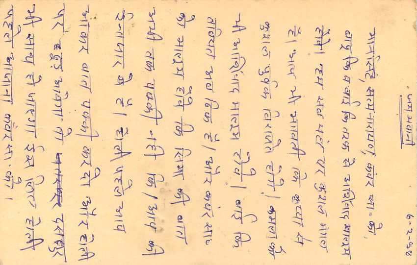 Inde India Entier Postal Stationary Tigre — Verso