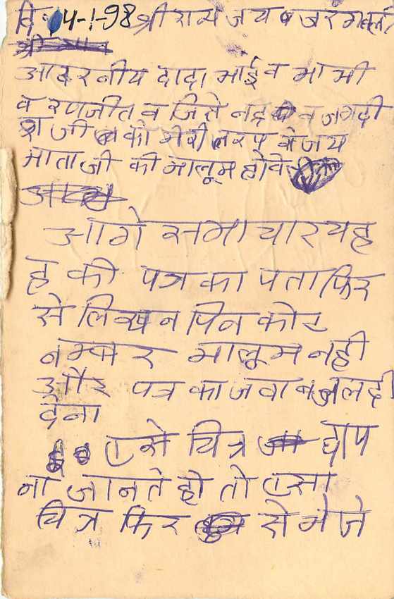 Inde India Entier Postal Stationary Tigre — Verso