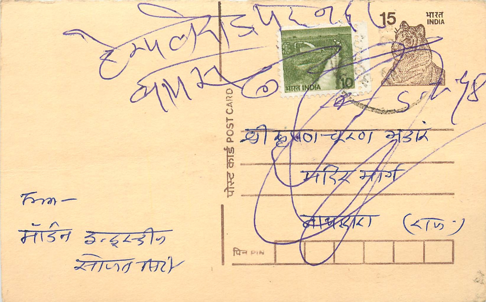 Inde India Entier Postal Stationary Tigre