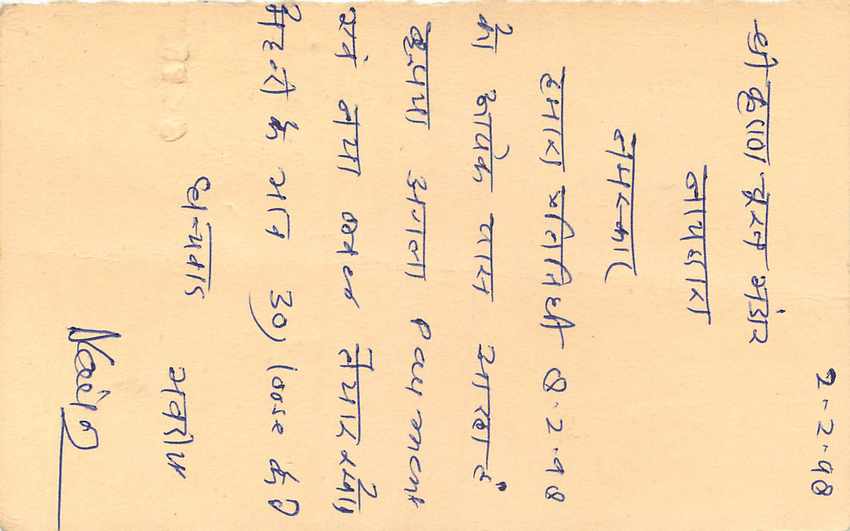 Inde India Entier Postal Stationary Tigre — Verso