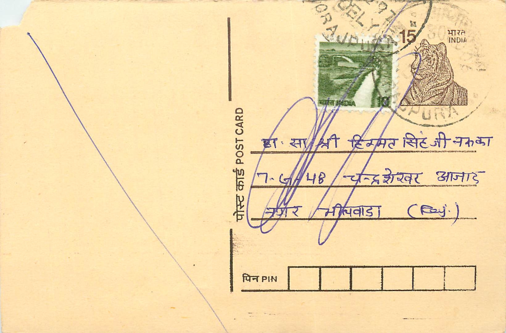 Inde India Entier Postal Stationary Tigre