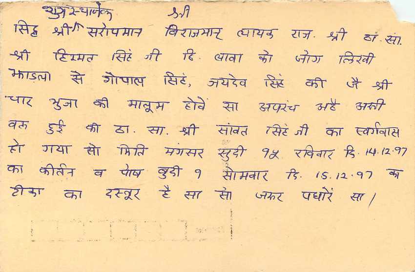 Inde India Entier Postal Stationary Tigre — Verso