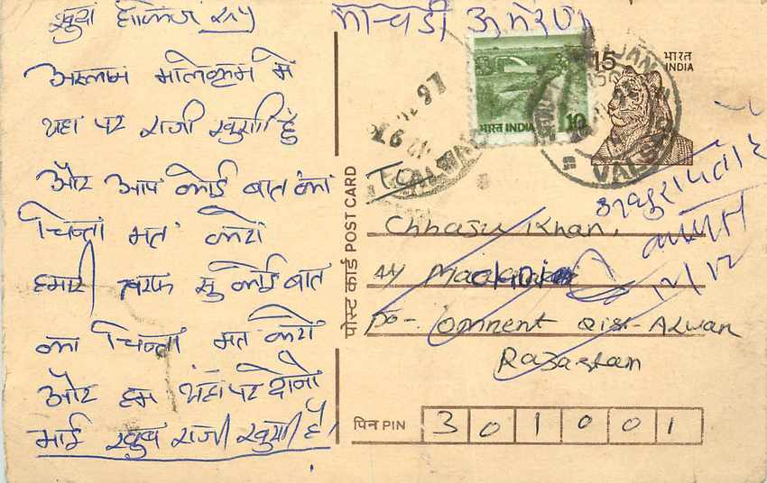 Inde India Entier Postal Stationary Tigre