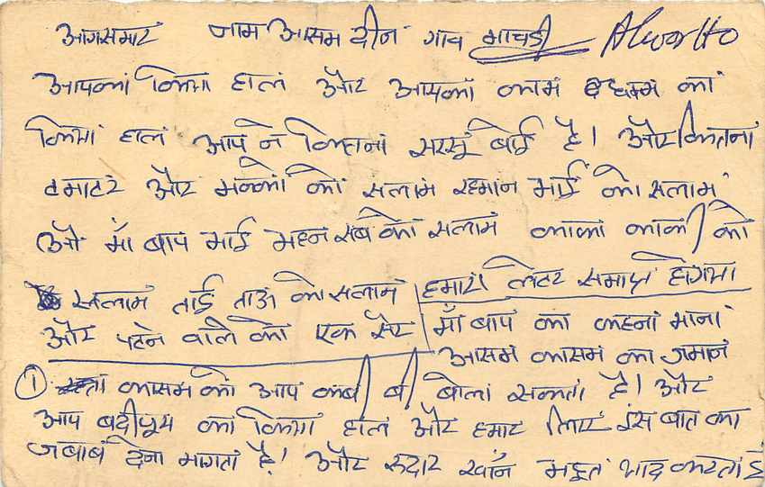 Inde India Entier Postal Stationary Tigre — Rückseite