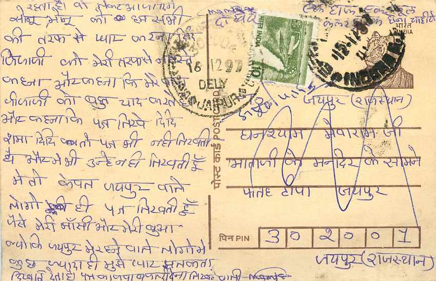 Inde India Entier Postal Stationary Tigre