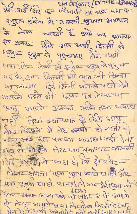 Inde India Entier Postal Stationary Tigre — Verso