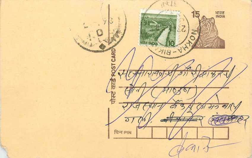 Inde India Entier Postal Stationary Tigre