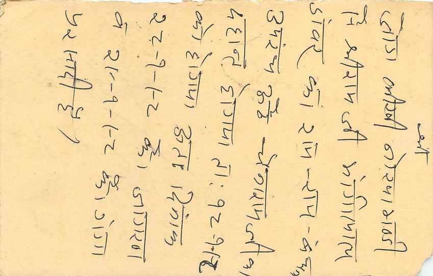 Inde India Entier Postal Stationary Tigre — Verso