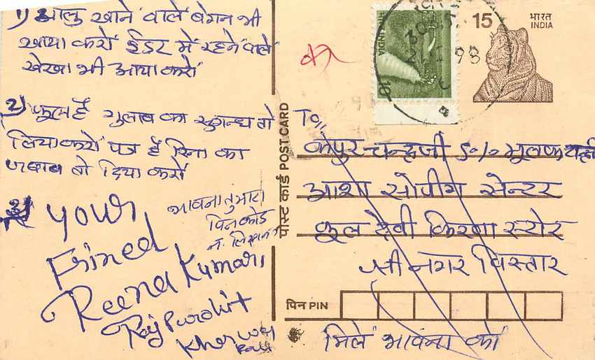 Inde India Entier Postal Stationary Tigre