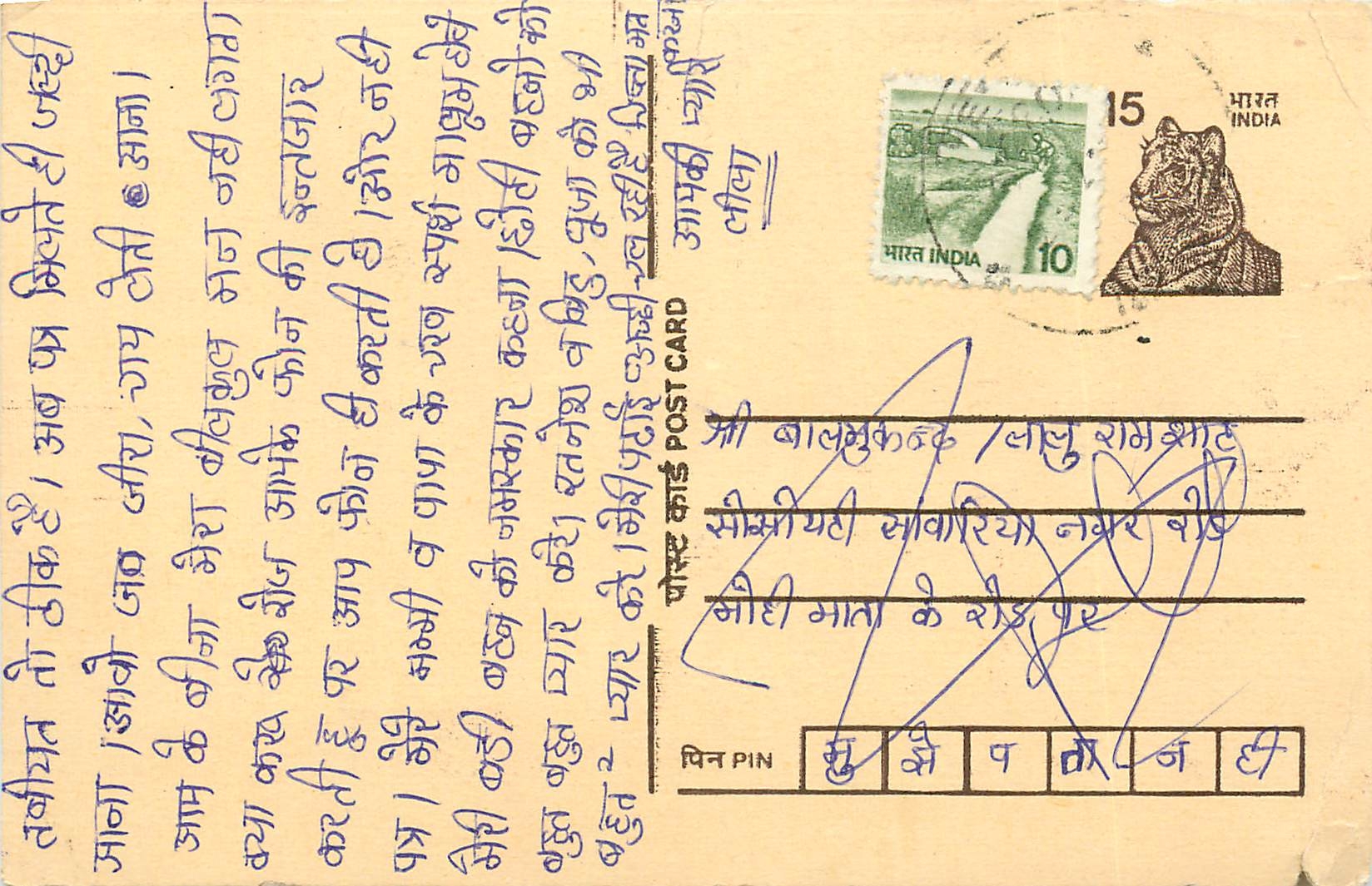 Inde India Entier Postal Stationary Tigre