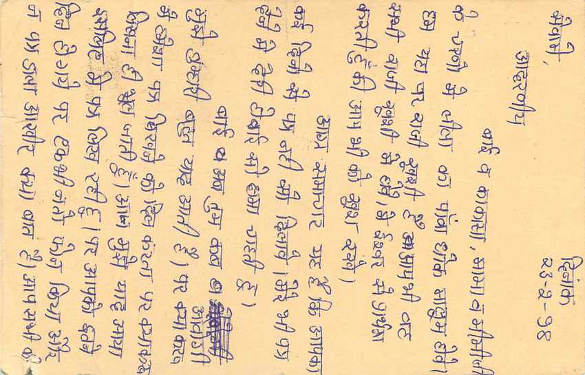 Inde India Entier Postal Stationary Tigre — Verso