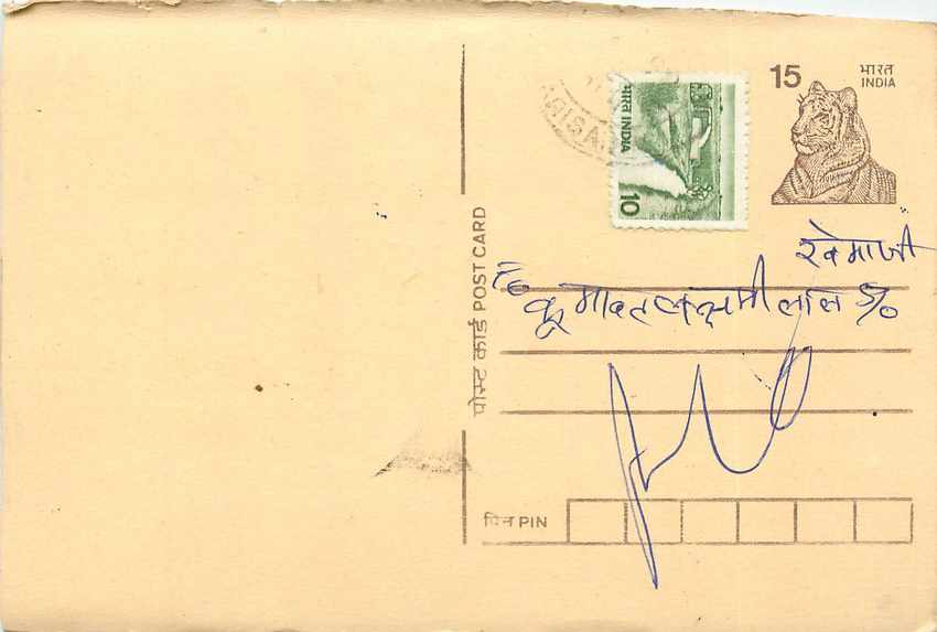 Inde India Entier Postal Stationary Tigre