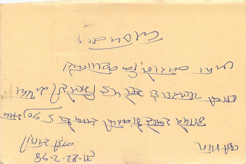 Inde India Entier Postal Stationary Tigre — Verso
