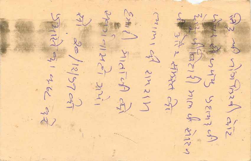 Inde India Entier Postal Stationary Tigre — Verso