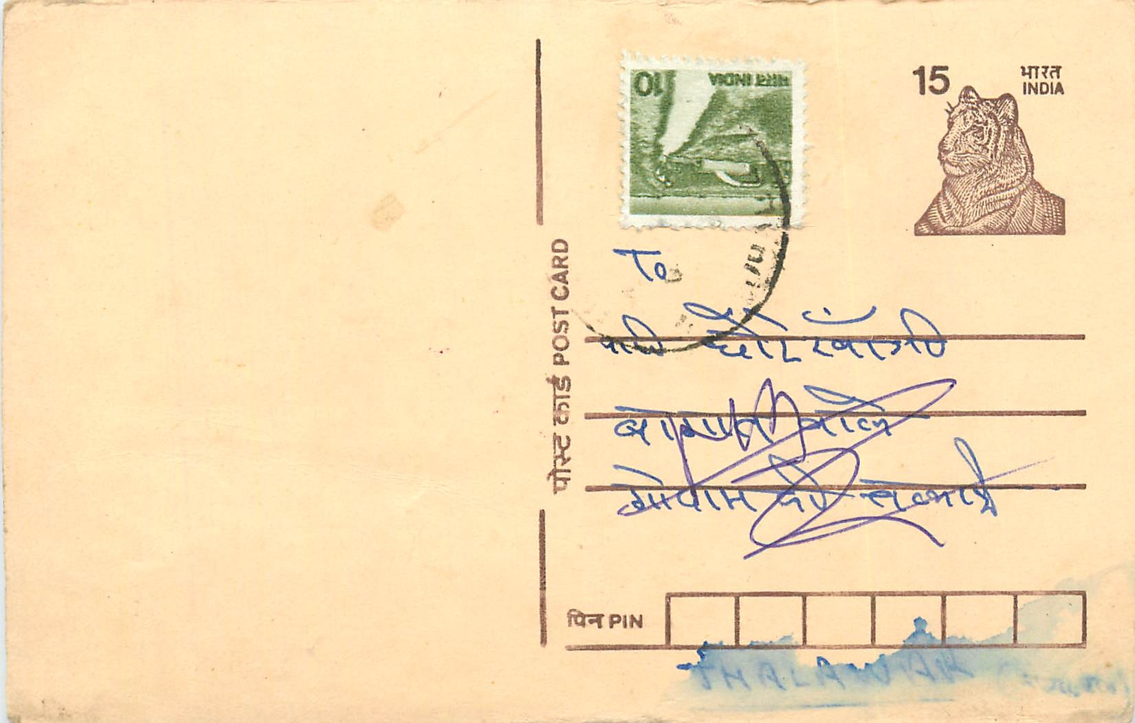 Inde India Entier Postal Stationary Tigre