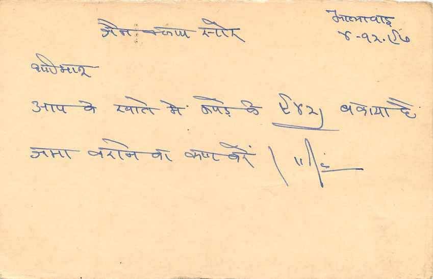 Inde India Entier Postal Stationary Tigre — Verso