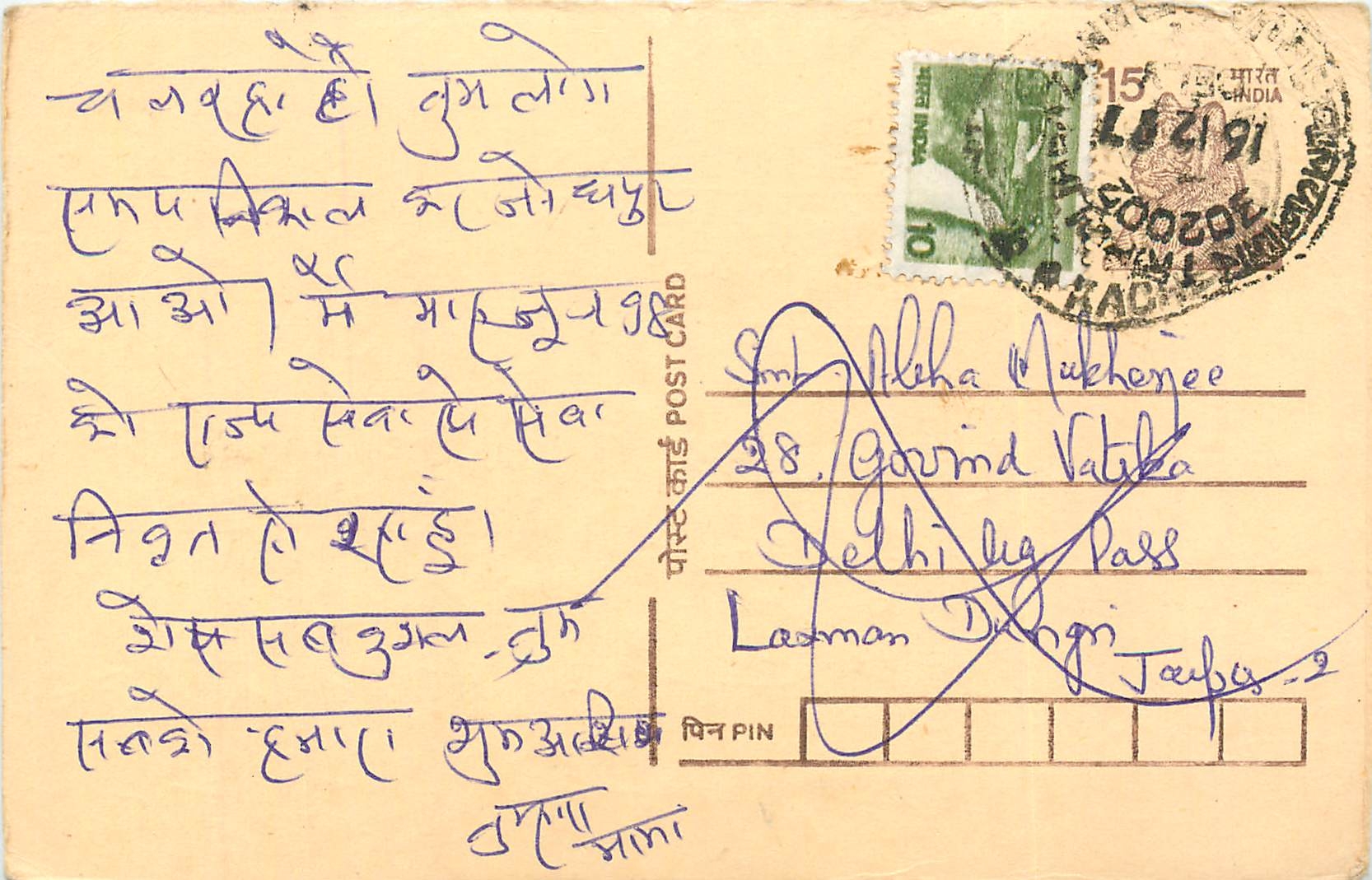 Inde India Entier Postal Stationary Tigre