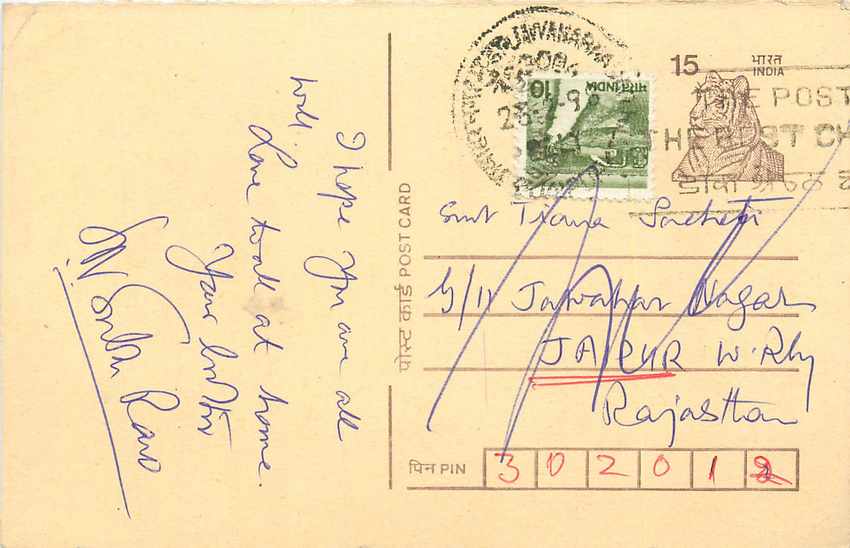 Inde India Entier Postal Stationary Tigre