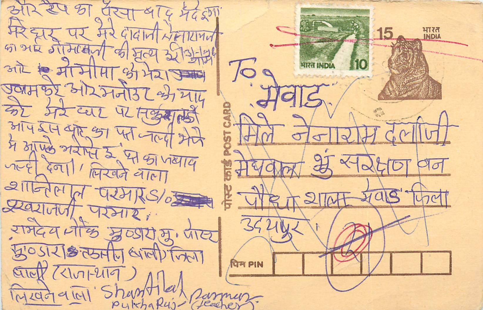 Inde India Entier Postal Stationary Tigre